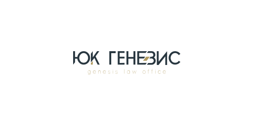 Юридическая компания «Генезис» · логотип (LOGO)