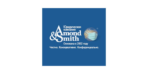 Amond & Smith Ltd · логотип (LOGO)