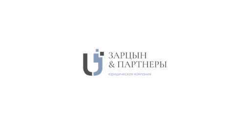 Зарцын и партнеры · логотип (LOGO)