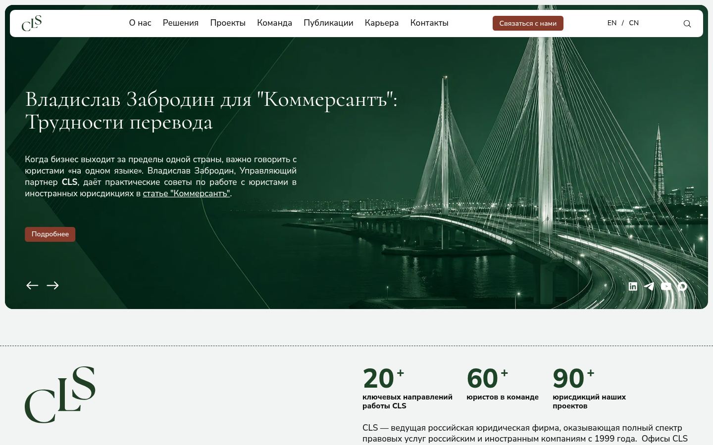 CLS &middot; снимок главной страницы (HOMEPAGE_SCREENSHOT)