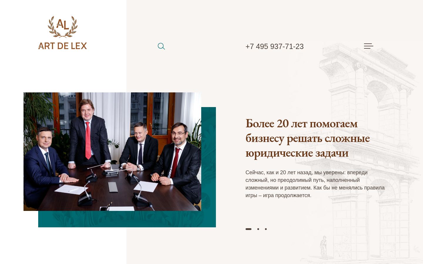 ART DE LEX · снимок главной страницы (HOMEPAGE_SCREENSHOT)
