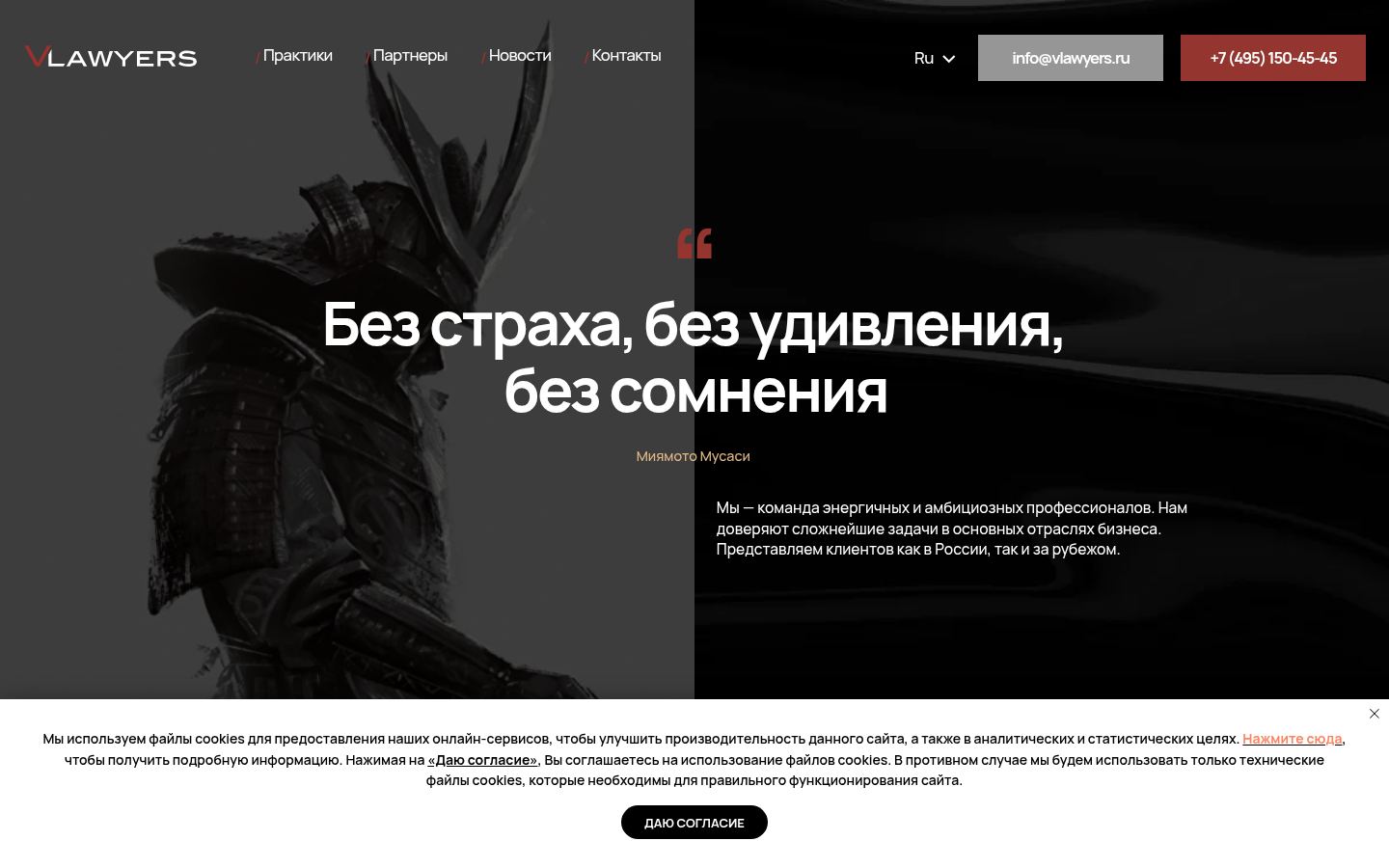 Адвокатское Бюро «В Лоерс» (VLawyers Law Firm) · снимок главной страницы (HOMEPAGE_SCREENSHOT)
