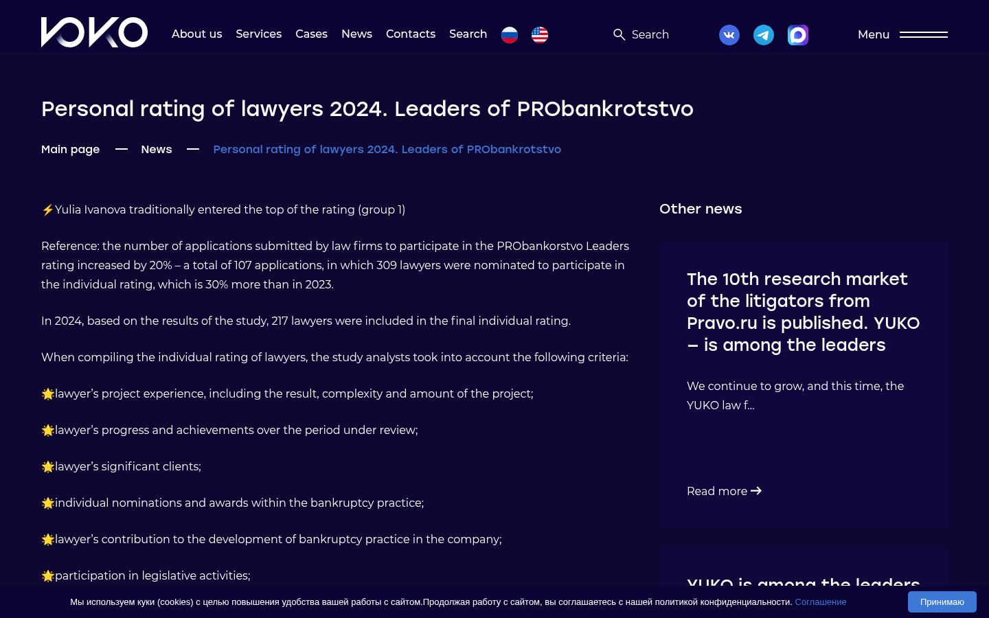 Юридическая компания ЮКО · снимок главной страницы (HOMEPAGE_SCREENSHOT)