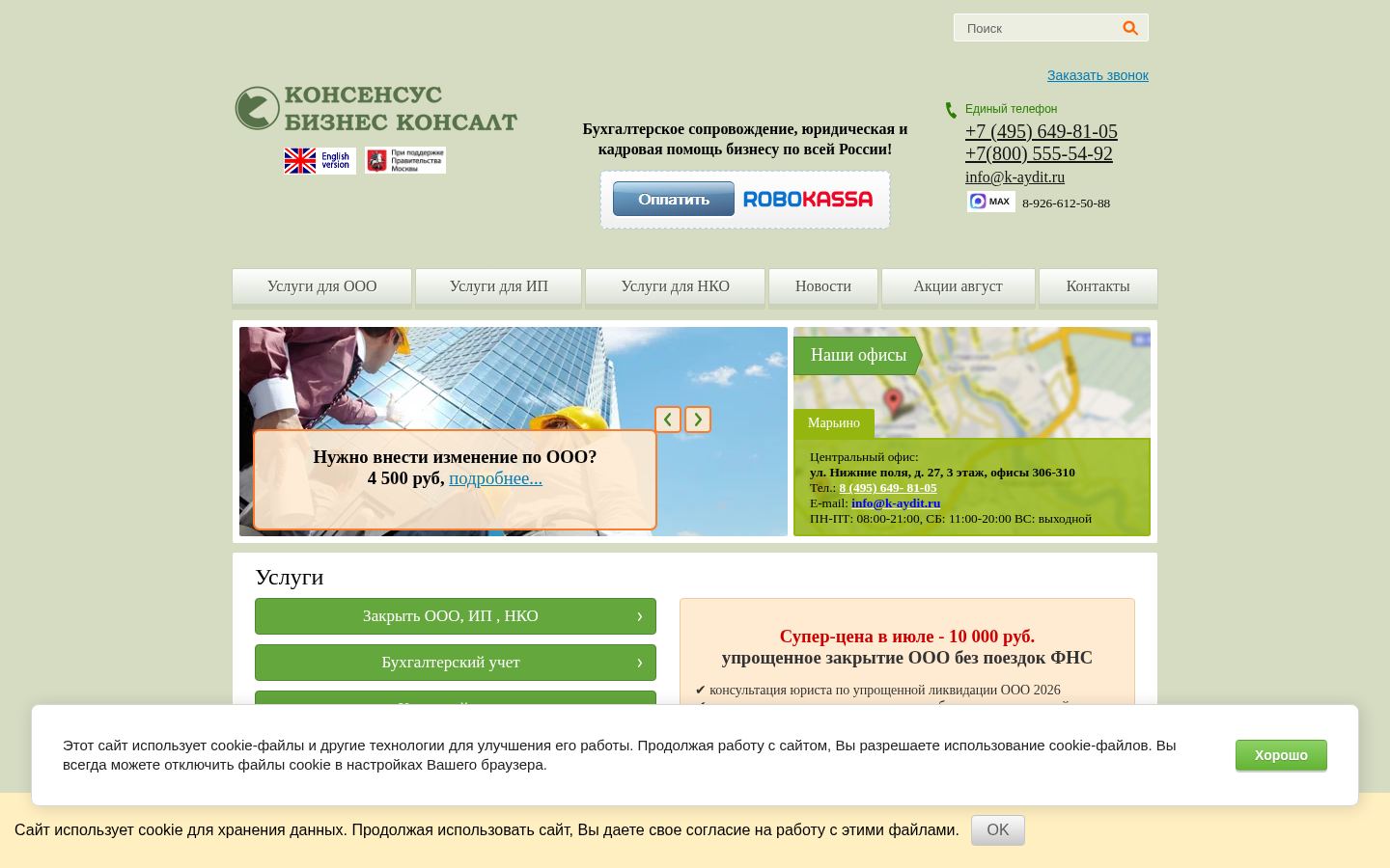 КБК · снимок главной страницы (HOMEPAGE_SCREENSHOT)