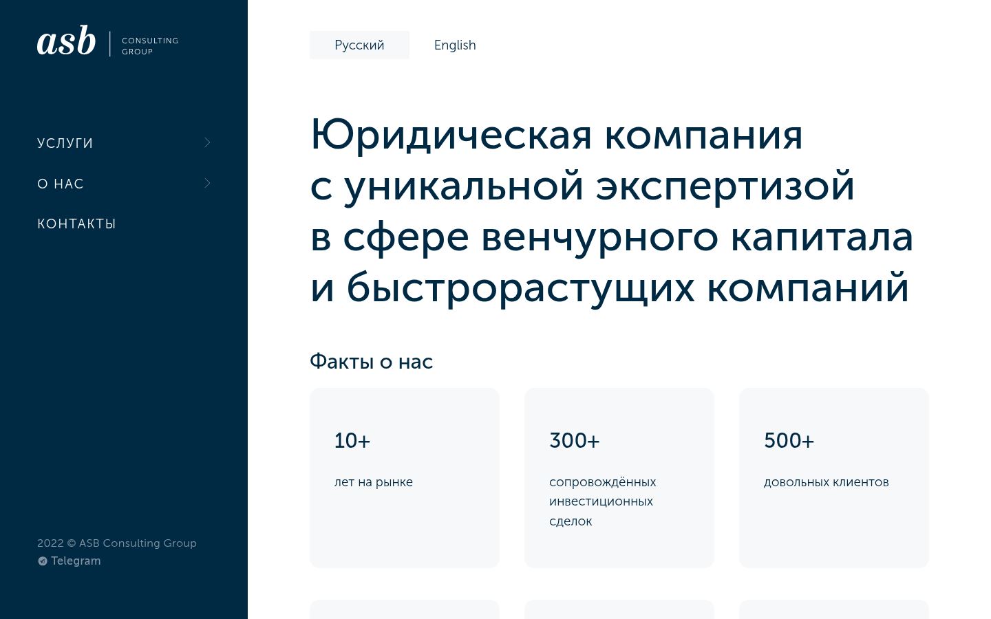 ASB Consulting Group · снимок главной страницы (HOMEPAGE_SCREENSHOT)