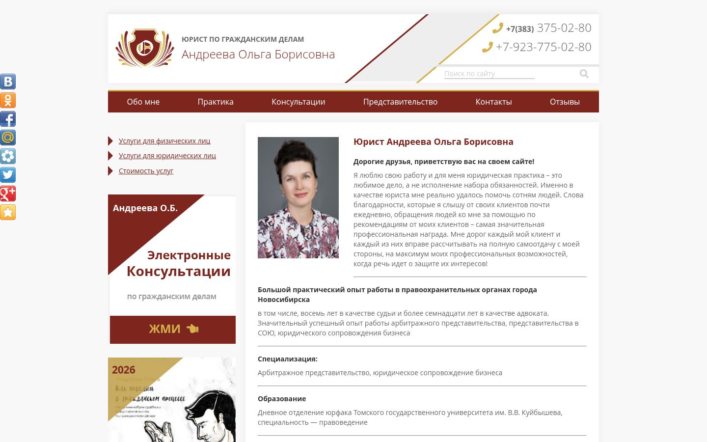 Налоги и право · снимок главной страницы (HOMEPAGE_SCREENSHOT)