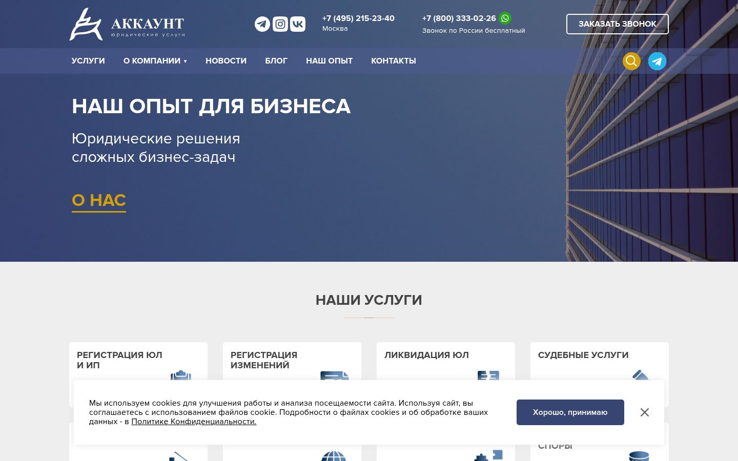 АККАУНТ &middot; снимок главной страницы (HOMEPAGE_SCREENSHOT)