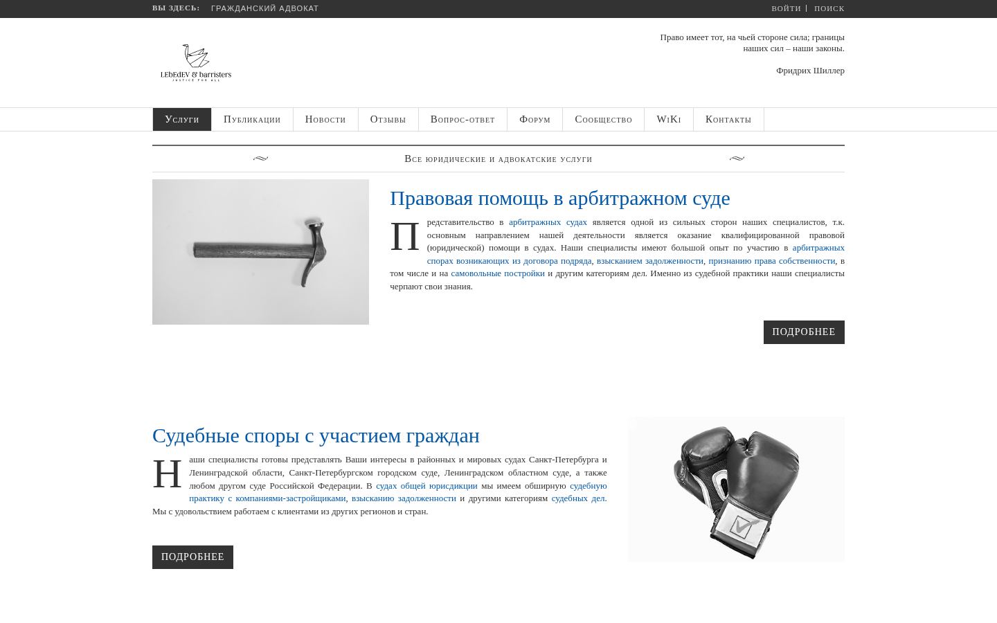 LawNow.ru: Судебное представительство в Санкт-Петербурге &middot; снимок главной страницы (HOMEPAGE_SCREENSHOT)