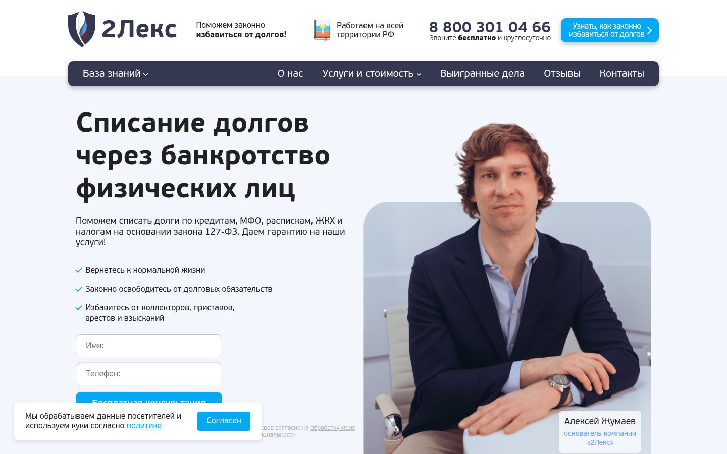 2Лекс · снимок главной страницы (HOMEPAGE_SCREENSHOT)