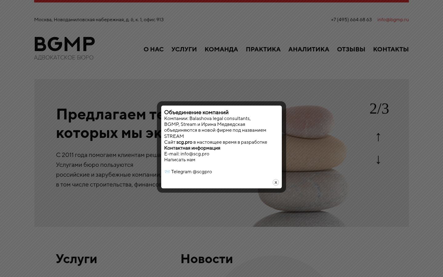 BGMP · снимок главной страницы (HOMEPAGE_SCREENSHOT)