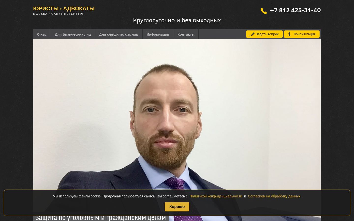Мирзоев Право · снимок главной страницы (HOMEPAGE_SCREENSHOT)