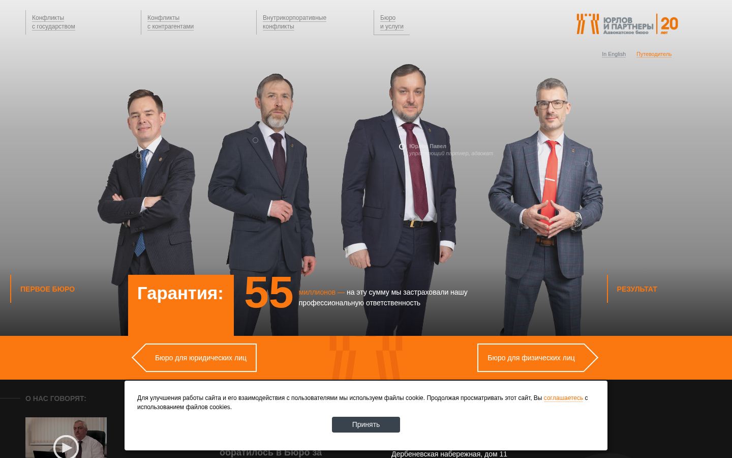 Адвокат Горбатов Кирилл · снимок главной страницы (HOMEPAGE_SCREENSHOT)
