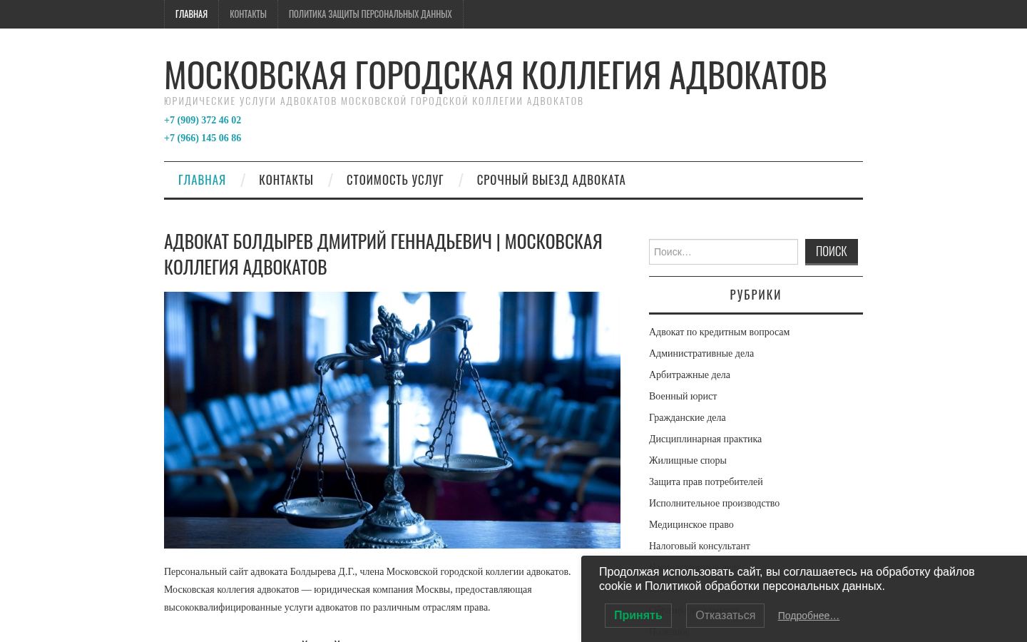 Московская городская коллегия адвокатов · снимок главной страницы (HOMEPAGE_SCREENSHOT)