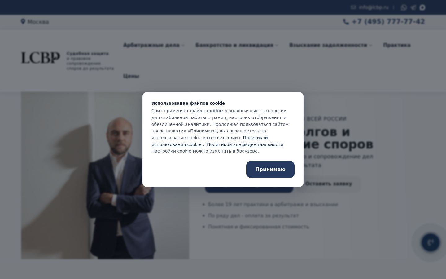 LCBP · снимок главной страницы (HOMEPAGE_SCREENSHOT)