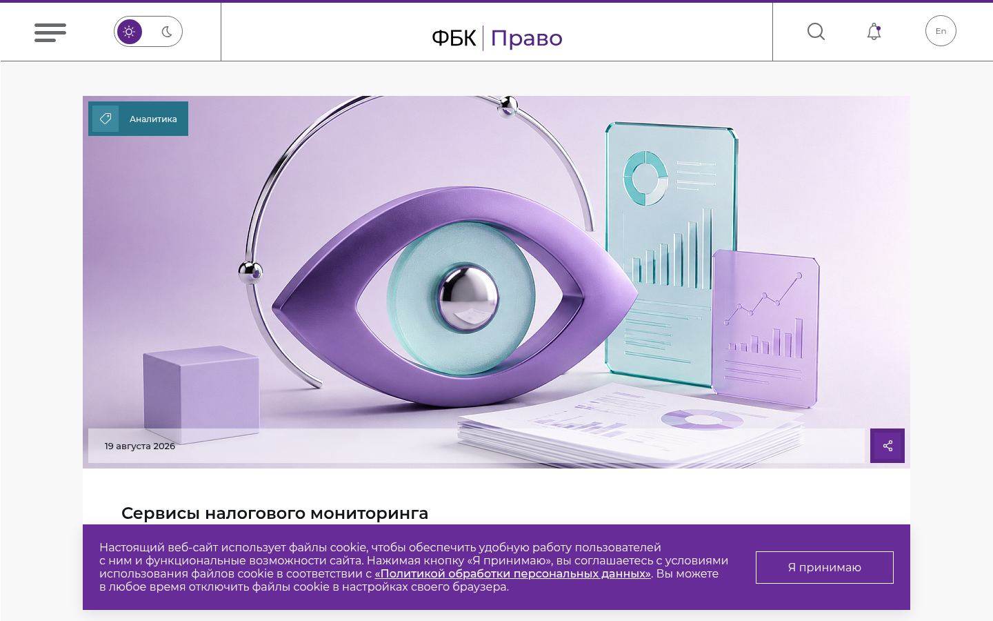 ФБК Право &middot; снимок главной страницы (HOMEPAGE_SCREENSHOT)