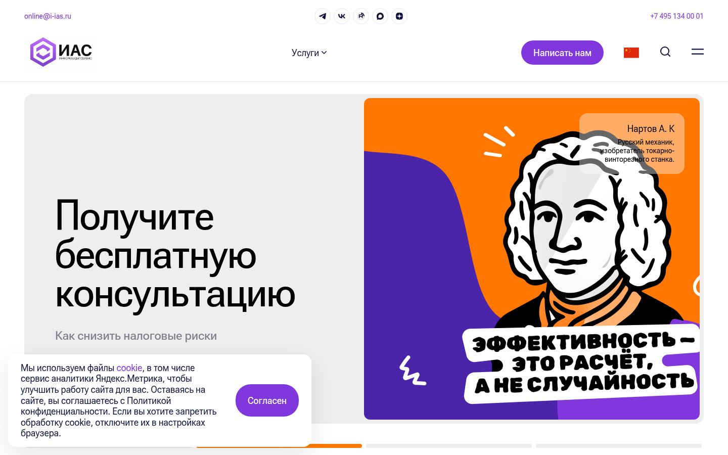 ИАС &middot; снимок главной страницы (HOMEPAGE_SCREENSHOT)