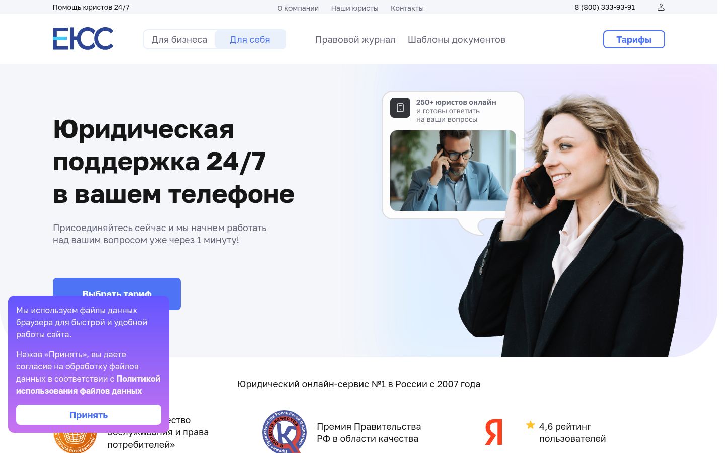 ЕЮС · снимок главной страницы (HOMEPAGE_SCREENSHOT)