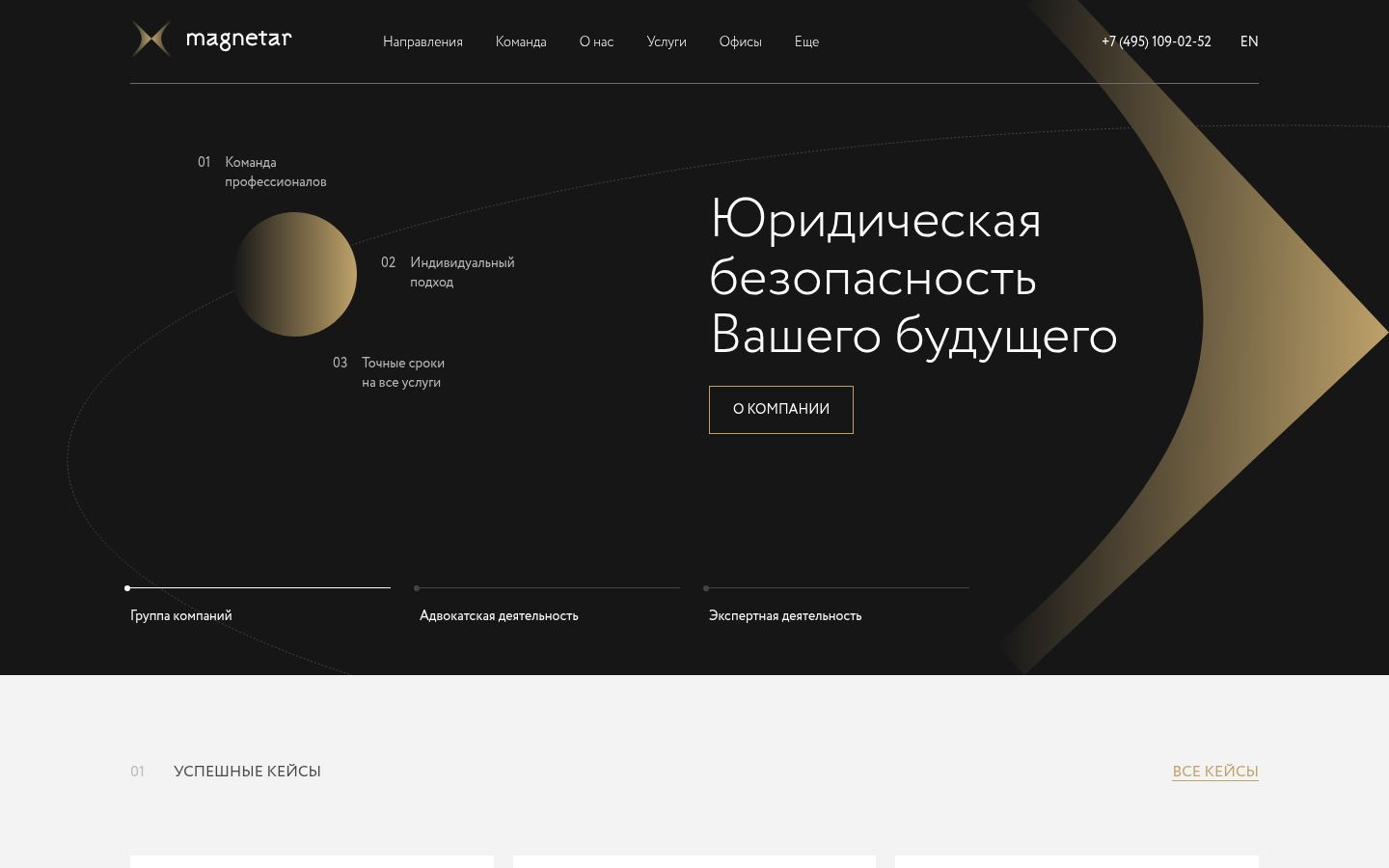 Московская Коллегия адвокатов «МАГНЕТАР» · снимок главной страницы (HOMEPAGE_SCREENSHOT)