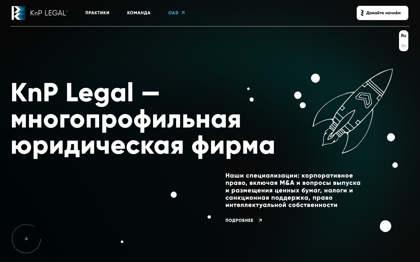 KnP Legal · снимок главной страницы (HOMEPAGE_SCREENSHOT)