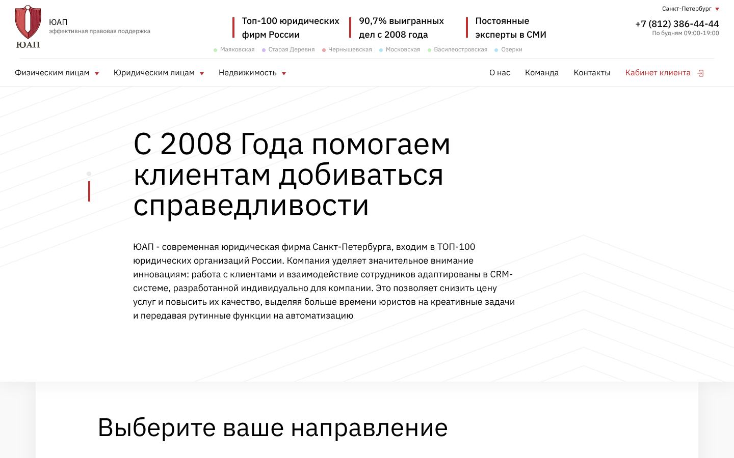 ЮАП · снимок главной страницы (HOMEPAGE_SCREENSHOT)