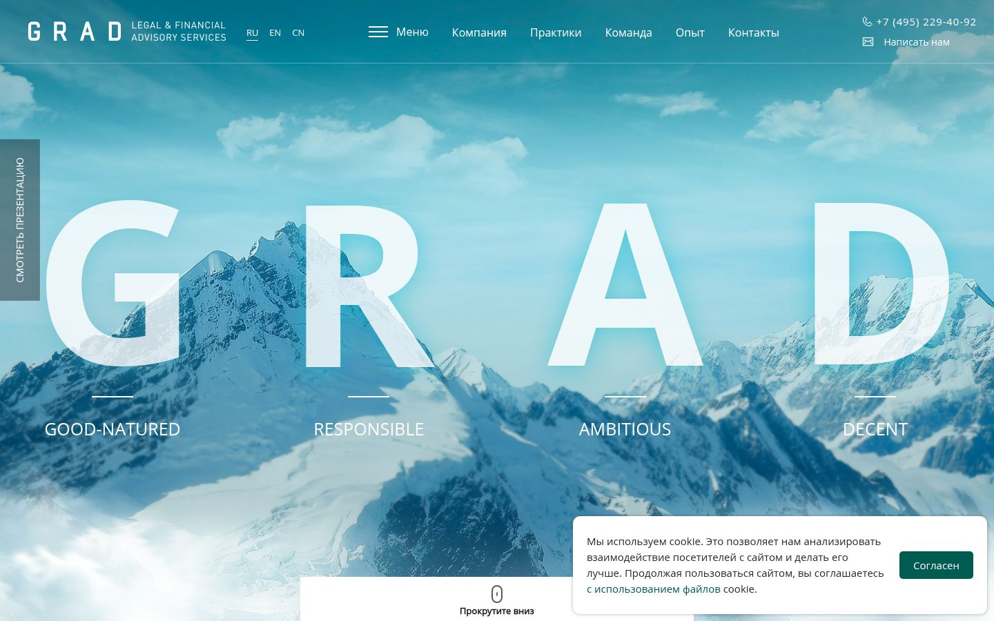 ГРАД -- · снимок главной страницы (HOMEPAGE_SCREENSHOT)
