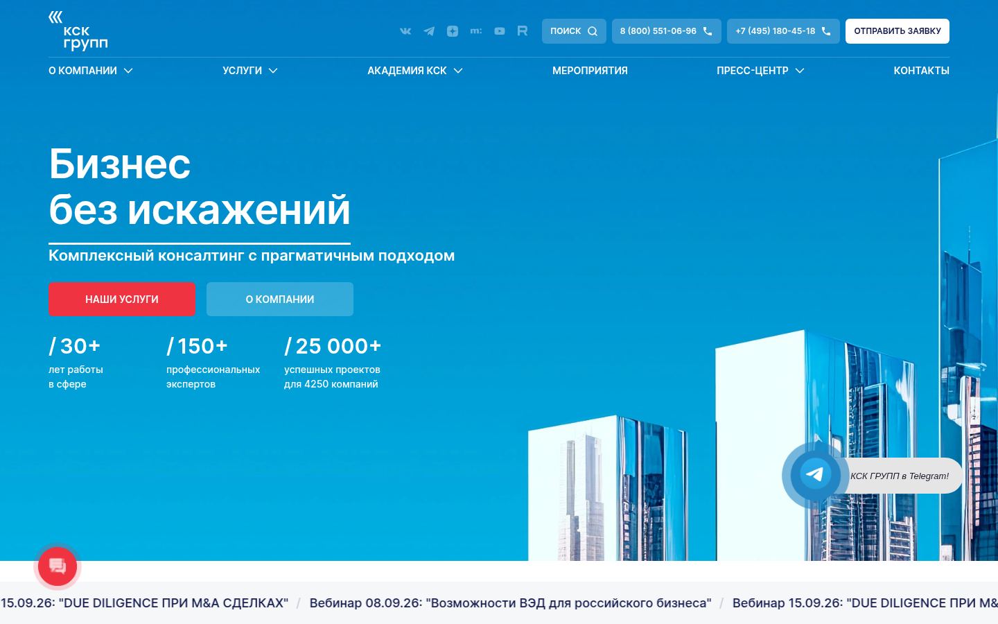Интернешенел Трэйдинг Компани &middot; снимок главной страницы (HOMEPAGE_SCREENSHOT)