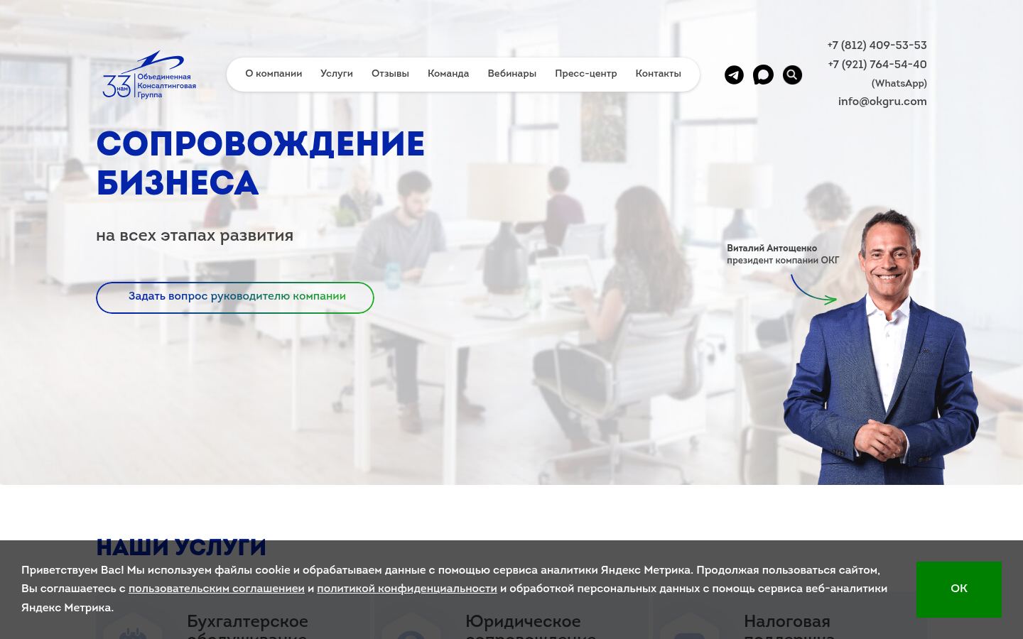 ОКГ · снимок главной страницы (HOMEPAGE_SCREENSHOT)