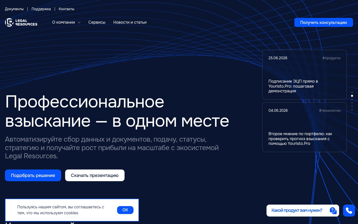 Лигрес · снимок главной страницы (HOMEPAGE_SCREENSHOT)