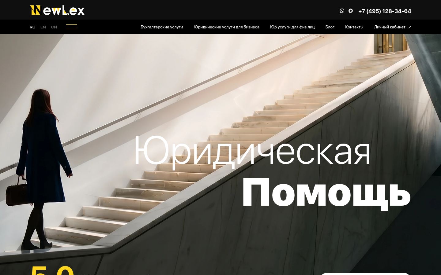 New Lex &middot; снимок главной страницы (HOMEPAGE_SCREENSHOT)
