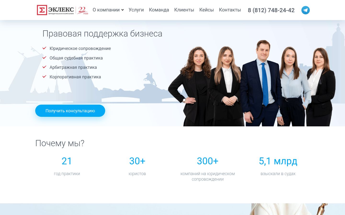 Эклекс &middot; снимок главной страницы (HOMEPAGE_SCREENSHOT)