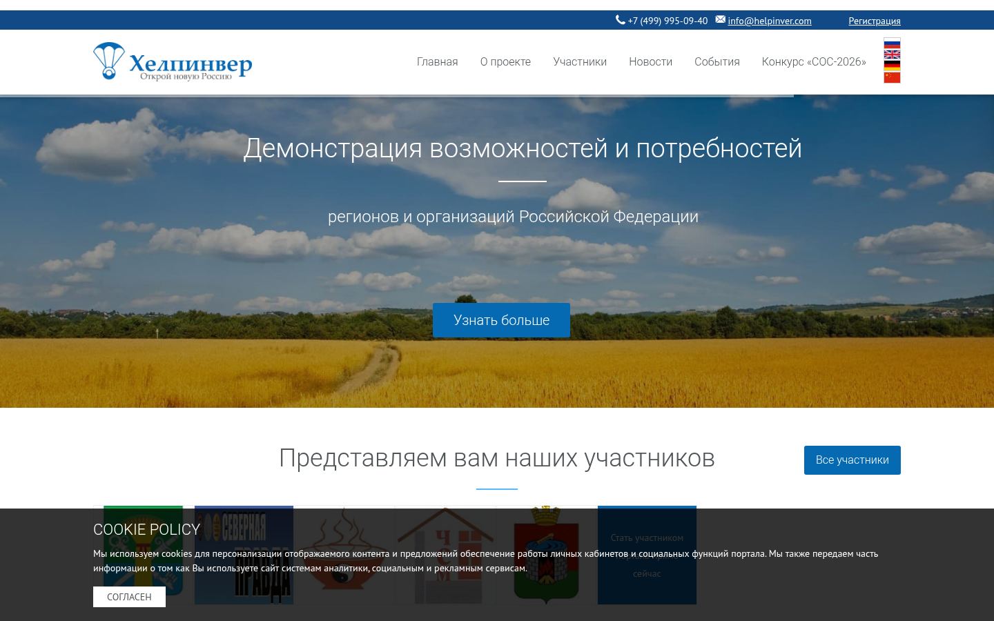 ХЕЛП ИНВЕСТОР · снимок главной страницы (HOMEPAGE_SCREENSHOT)